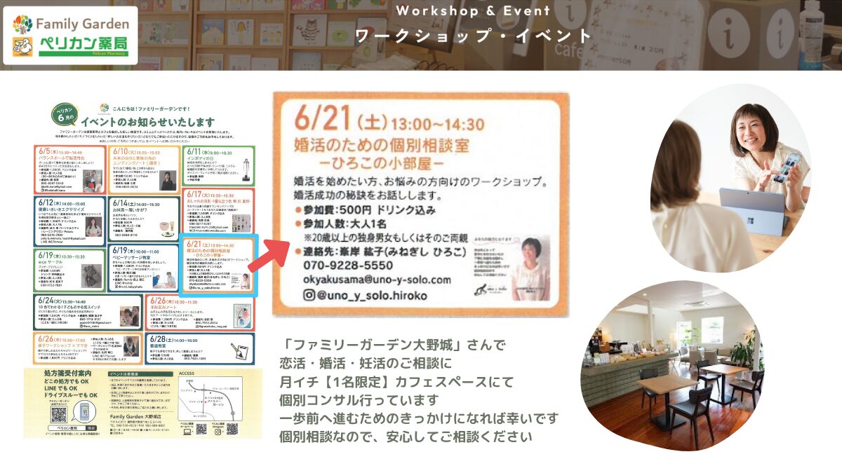 【HP】ファミリーガーデン大野城_250621