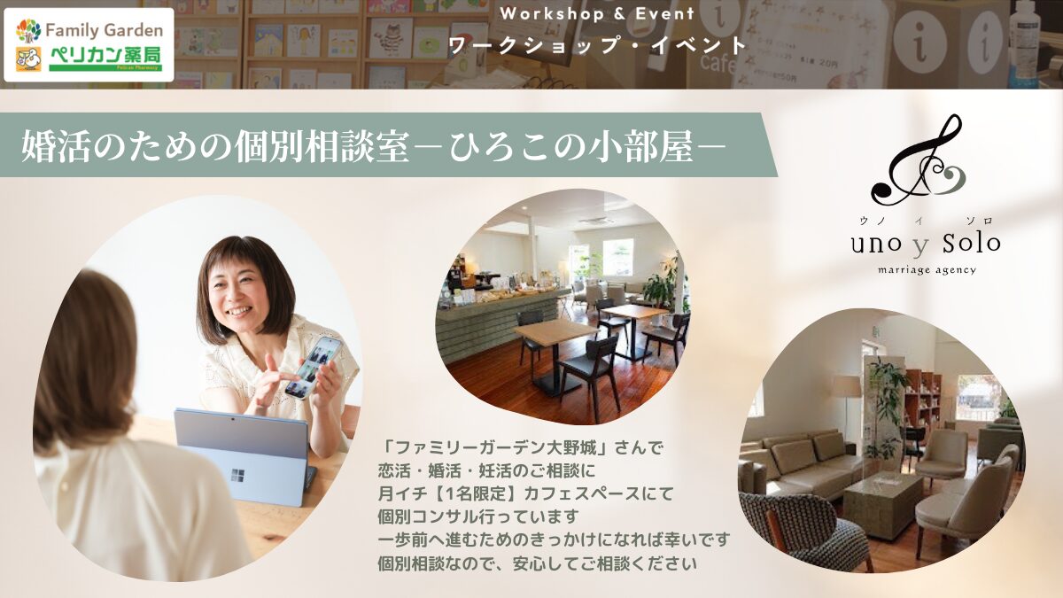 【HP】ひろこの小部屋inファミリーガーデン大野城