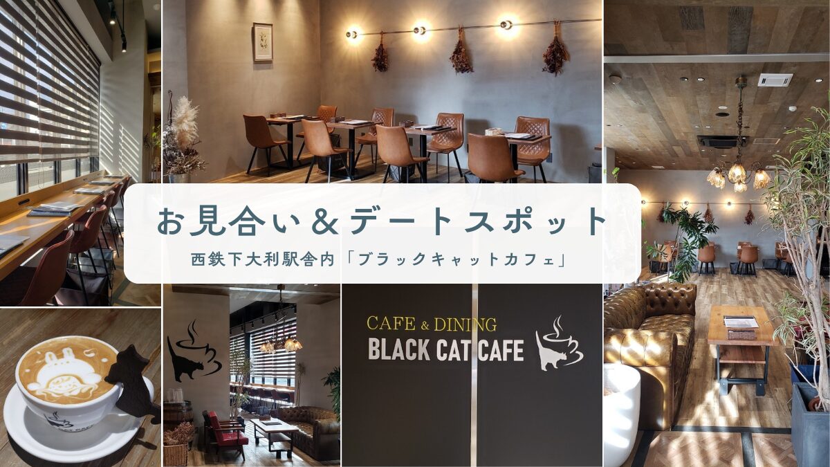 【HP】ブラックキャットカフェ