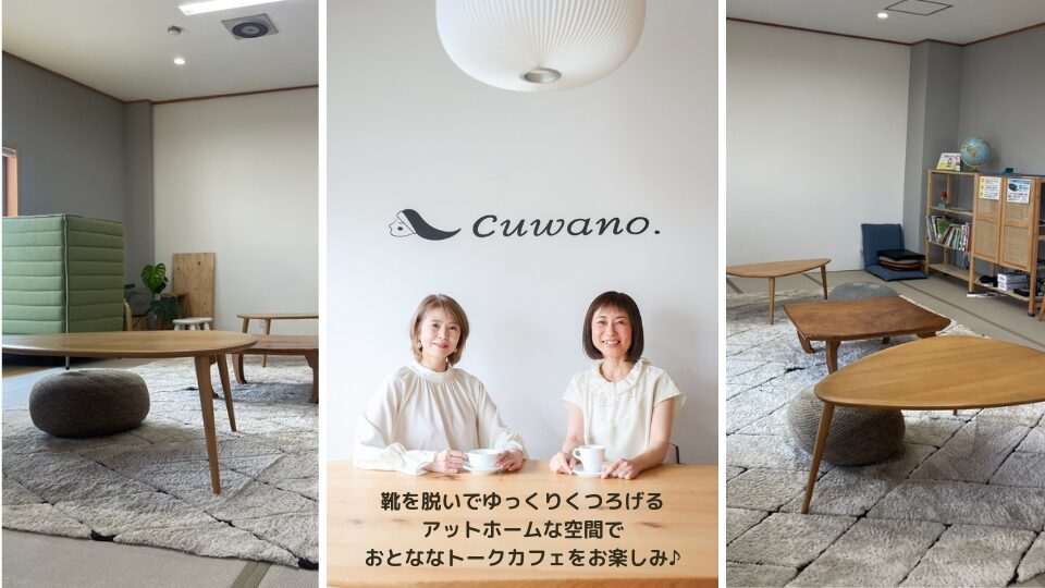 クワノカフェ_畳スペース