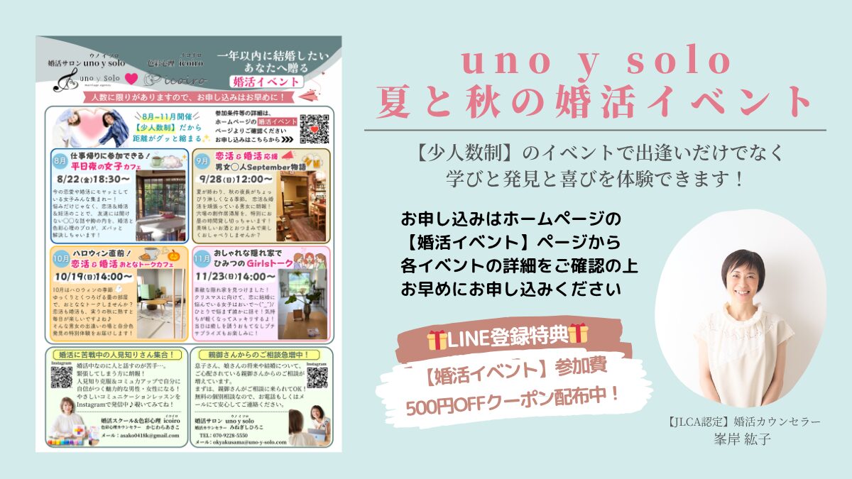 【HP】2025年7月号_Onojoフリーペーパー告知PR