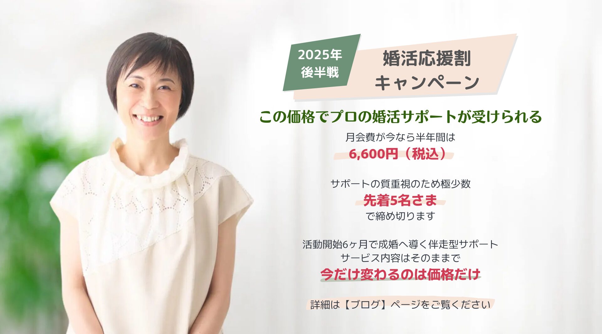 結婚相談所 婚活サロンuno y solo（ウノ イ ソロ）