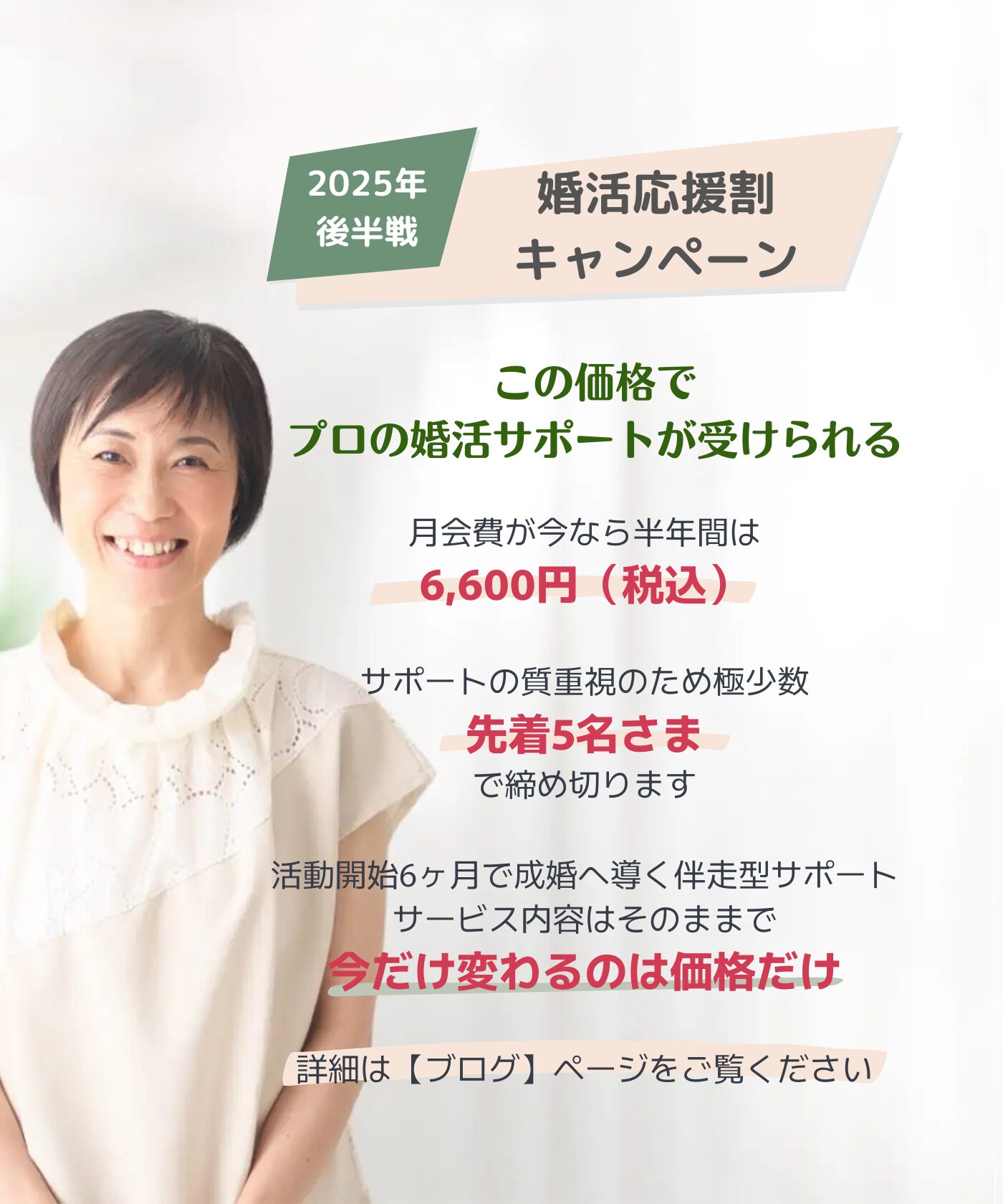 結婚相談所 婚活サロンuno y solo（ウノ イ ソロ）