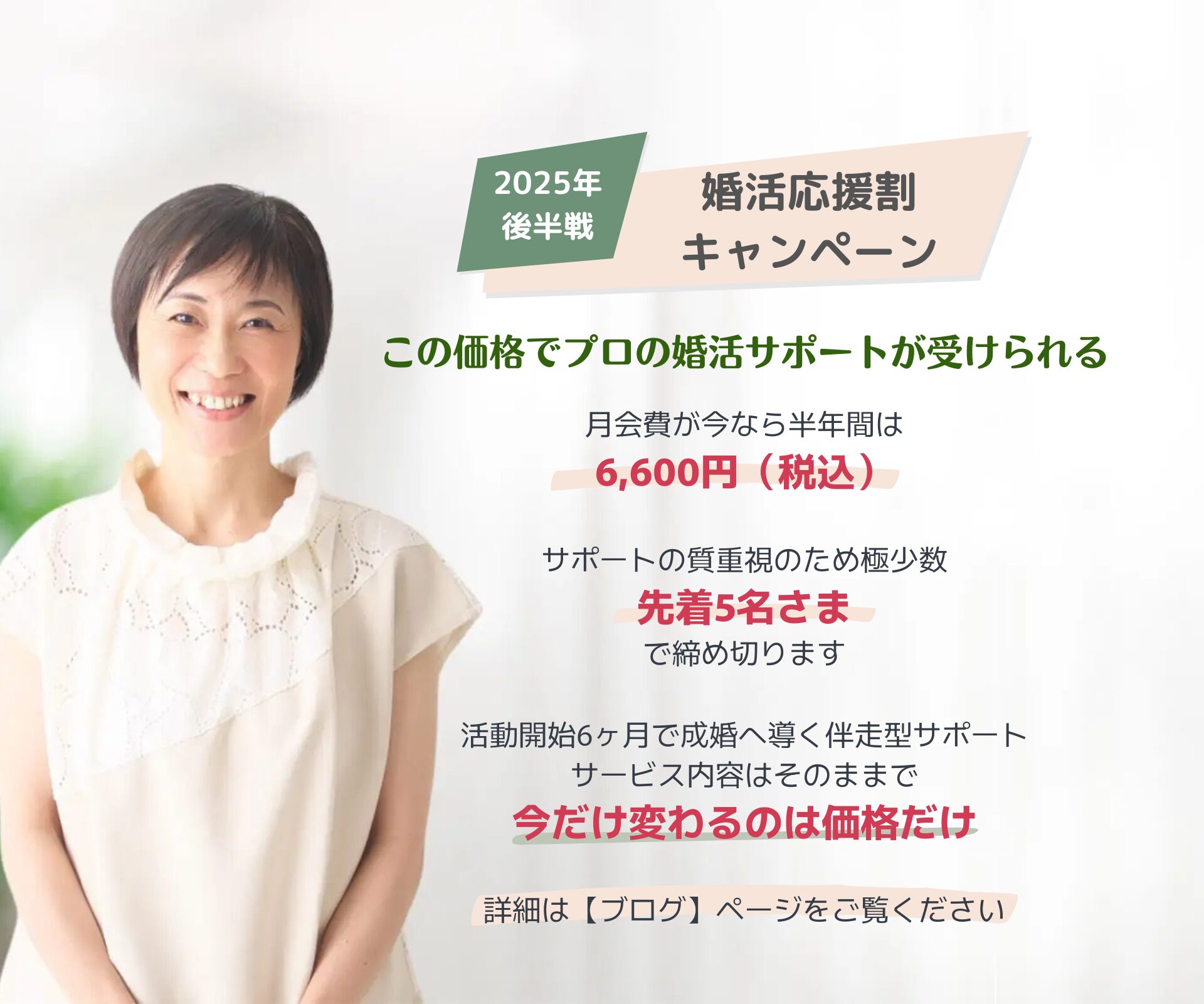 結婚相談所 婚活サロンuno y solo（ウノ イ ソロ）