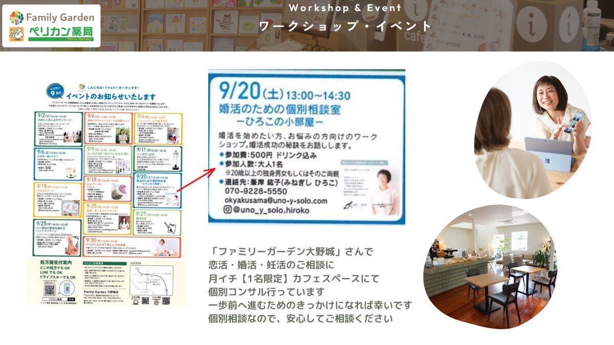 【HP】ファミリーガーデン大野城_250920